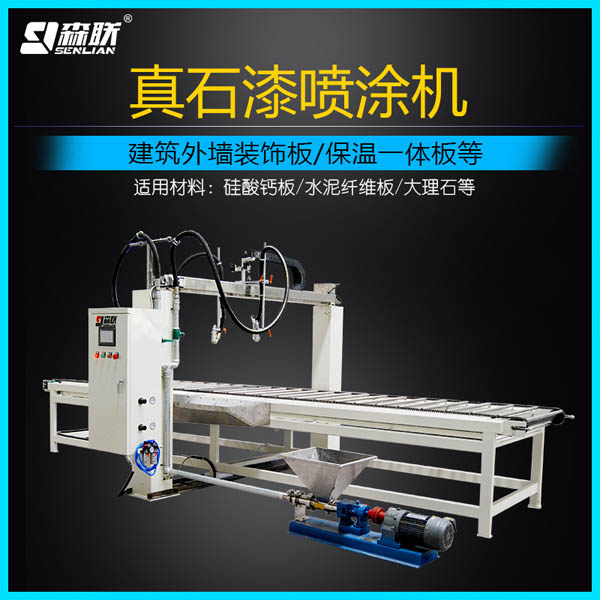 全自动UV往复式喷涂机/家具往复式喷漆机  往复喷涂机  五轴喷涂机
