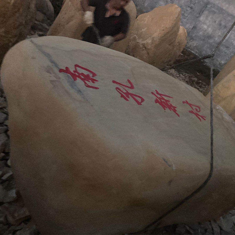 供应公园刻字黄蜡石 小块石头刻字  黑山石  假山石厂家