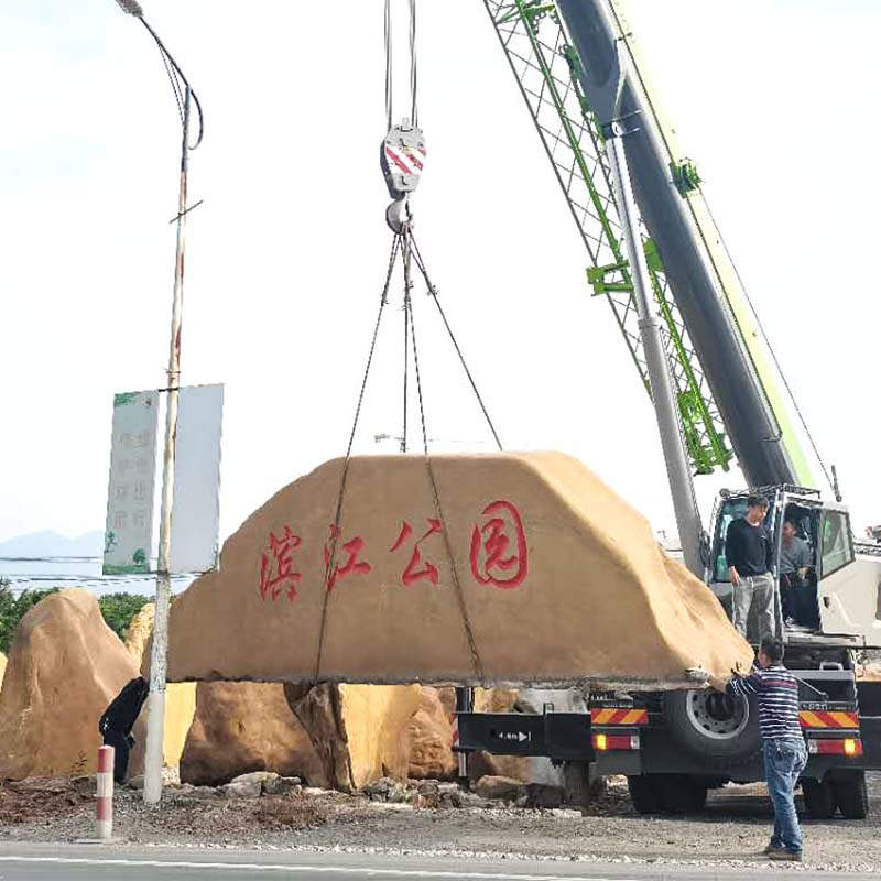 贵阳公园刻字黄蜡石 生态环境绿地装饰品 石制工艺品  黑山石  假山石厂家