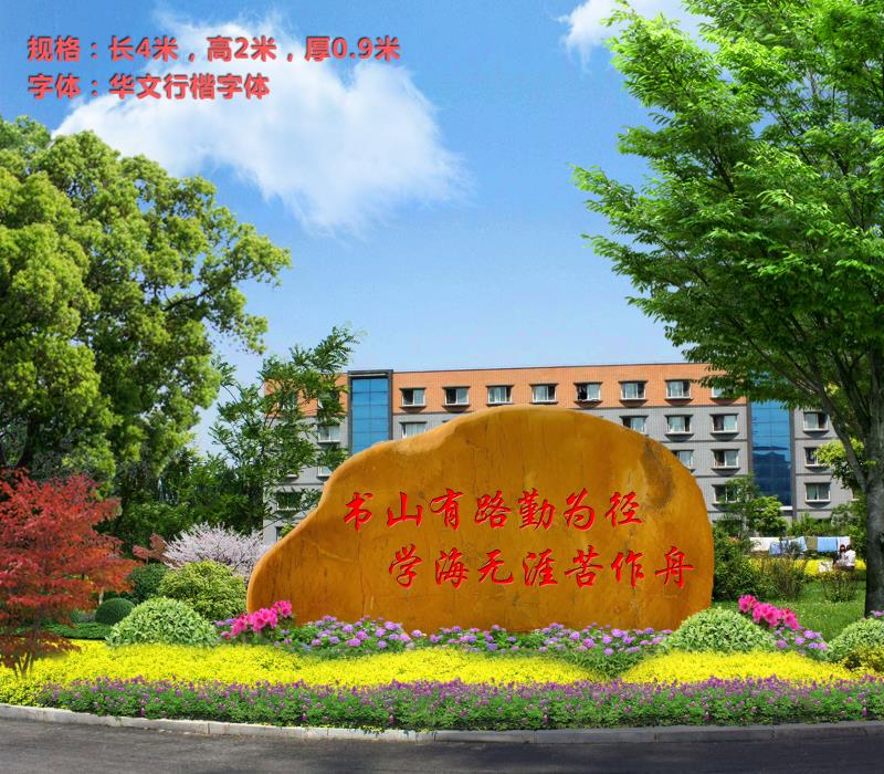 供应公园刻字黄蜡石 枯山水石公园小区摆放置石  常德黄蜡石  鹅卵石批发  观景石批发