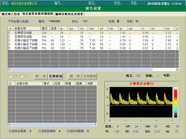 经颅多普勒检查用到的设备 KJ-2V4M型号TCD仪  经颅多普勒检查设备
