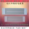 九源 高温静音电热幕SRJF-30车间局部采暖加热器