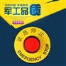 工业设备铭牌 干燥设备铭牌 无损检测仪器铭牌
