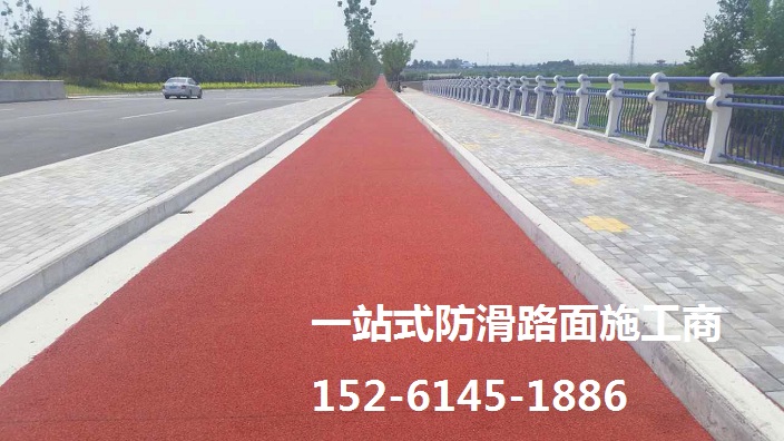 彩色防滑路面胶水、粘合剂材料咨询南京拓彩地坪公司  南京彩色防滑路面  彩色防滑胶粘剂  防滑路面材料