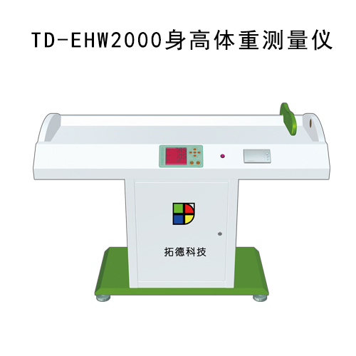 儿童综合素质体检系统生长发育测试仪  发育筛查诊断软件  儿童体检工作站  智力测试工具箱