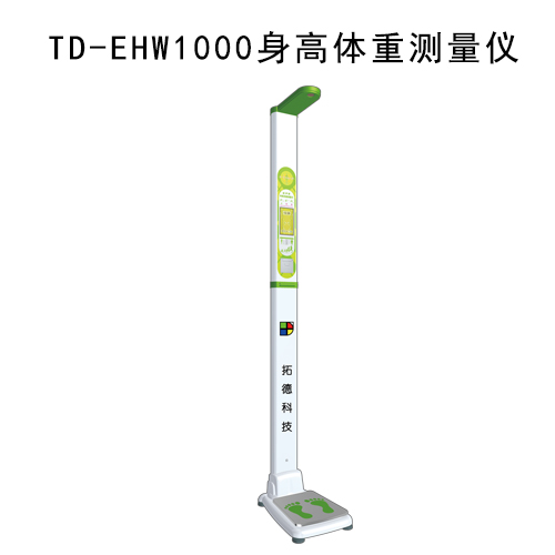 儿童综合素质体检系统生长发育测试仪  发育筛查诊断软件  儿童体检工作站  智力测试工具箱