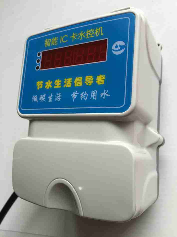 插卡水控器.一体水控机.洗澡水控系统