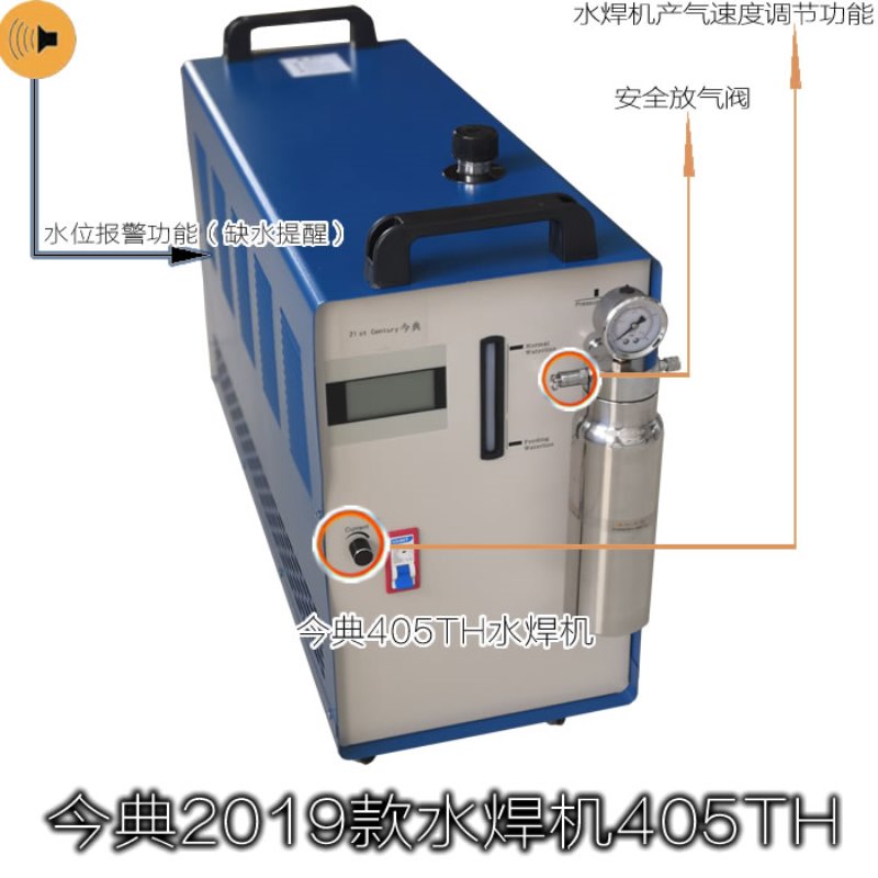 今典水焊机多功能的氢氧能源设备  氢氧水焊机  氢氧焰
