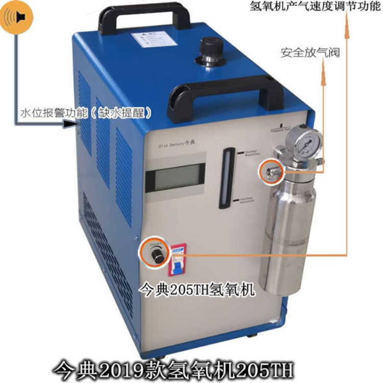 今典氢氧能源设备-205TH氢氧机  水燃料氢氧机  氢氧焰