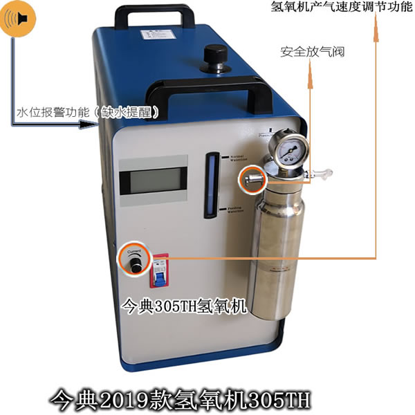 今典氢氧机高性能的智能氢氧能源设备  水燃料氢氧机  氢氧火焰