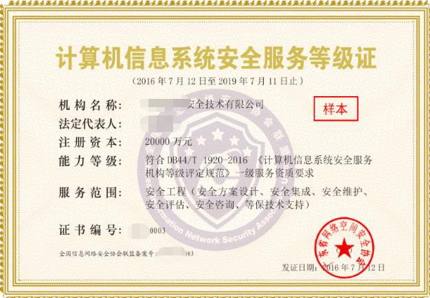 广州信息系统建设和服务能力评估&ccid  cs  cs1