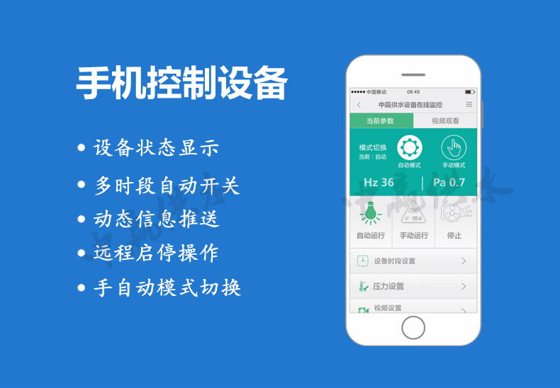 邢台二次供水系统市场需求广阔