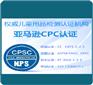 美国亚马逊CPC证办理儿童玩具睡衣服饰CPSCASTM检测