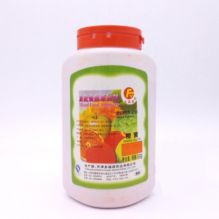 重庆洗衣液色素  重庆食用色素  重庆香精色素  重庆色素日落黄