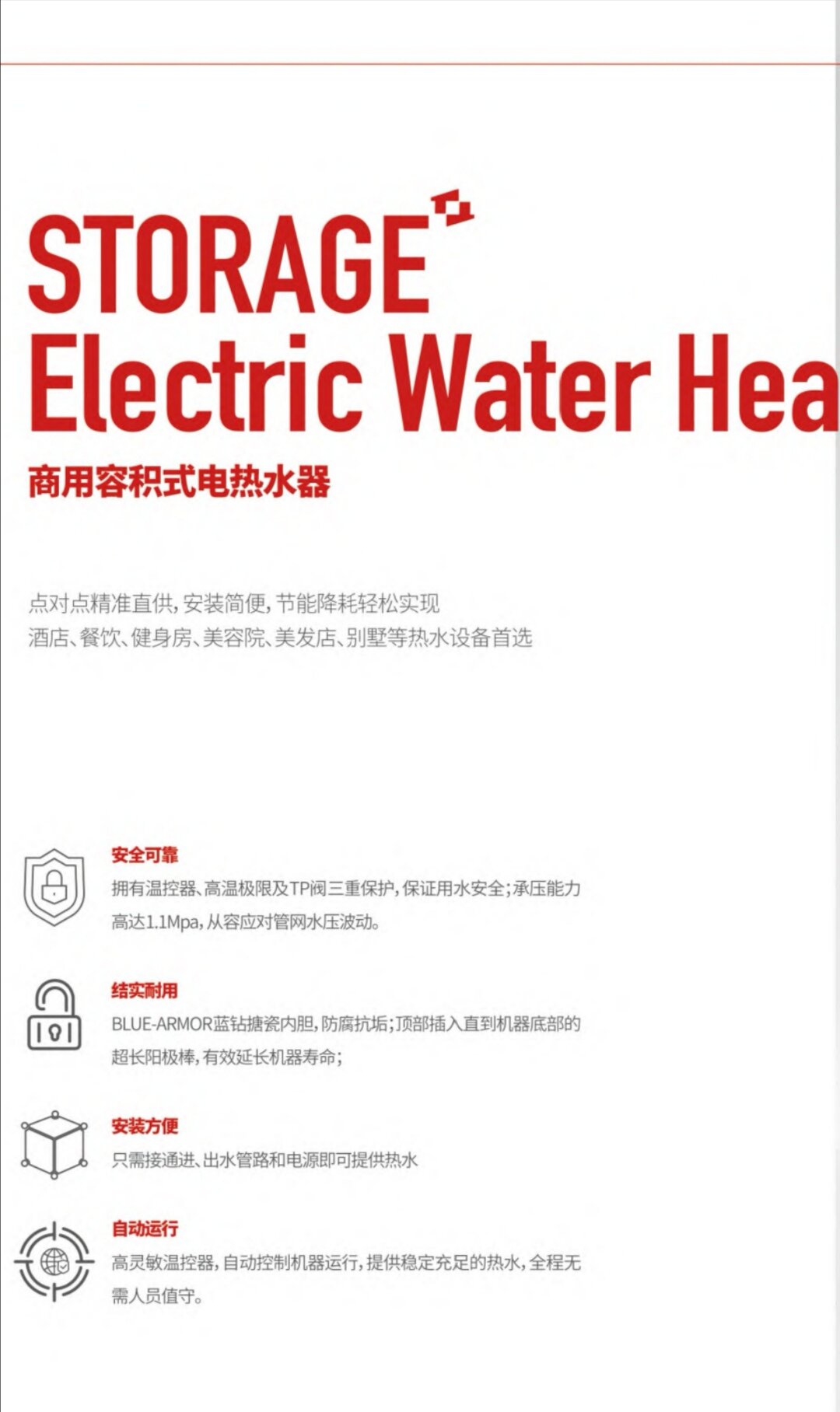 东莞90KW电热水器电话