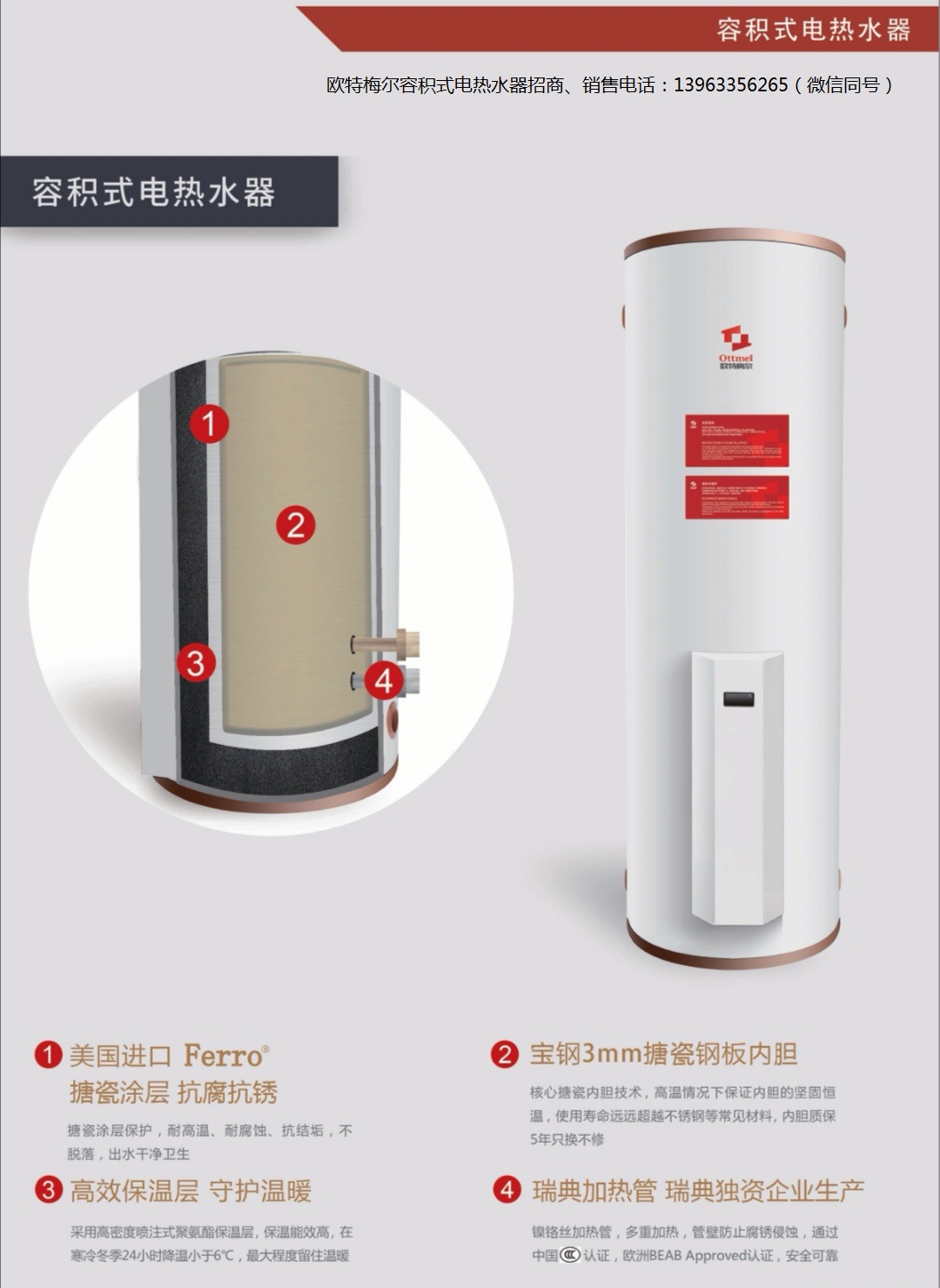 东莞商用电热水器炉电话