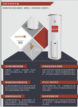 东莞电热水器报价