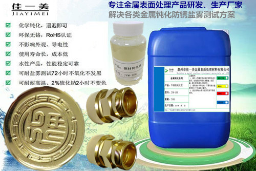 光亮铜材清洗剂高盐雾  铜材除油剂  铜材抛光剂
