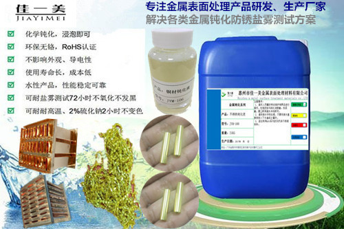 光亮铜材清洗剂高盐雾  铜材除油剂  铜材抛光剂