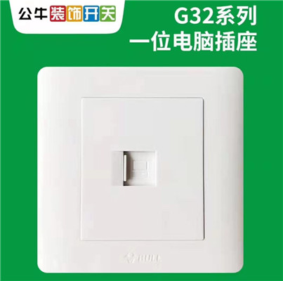 宝鸡公牛开关插座总代理电话  宝鸡公牛开关代理  宝鸡公牛插座电话  宝鸡公牛开关价格
