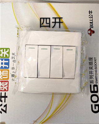 延安公牛开关插座总代电话批发价格  延安公牛开关代理  延安公牛插座价格  延安公牛开关批发