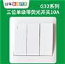 延安公牛开关插座总代电话批发价格