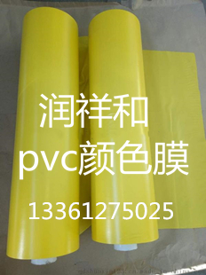 青岛PVC颜色膜介绍色膜的着色  青岛PVC透明包装袋  青岛PVC包装袋  青岛PVC透明袋