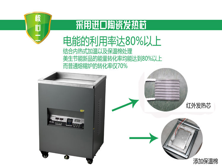 美生 MT-3024立式普通锡炉  美生锡炉
