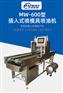 迈威机械 喷油机 MW-600型插入式喷模具喷油机 食品机械