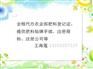 怀化肥料生产手续授权肥料生产手续出租授权使用
