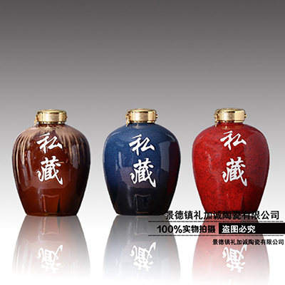 厂家批发 景德镇陶瓷酒瓶 新品1斤装