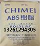 镇江奇美聚苯乙烯PG-383 PG-383M