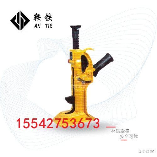 鞍铁QS02-A型15吨起道机轨道维修器材操作规程