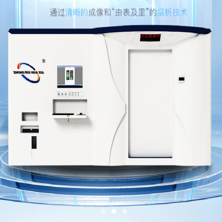 北京中瑞医用红外线热成像仪器的功能和优势 医用红外热成像仪 医用红外热像仪 远红外热成像仪