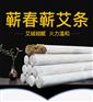 千年艾蕲艾条常规艾条家用艾条15:1陈艾条