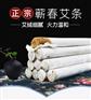 艾条批发，源头厂家，价格实惠