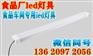 福建80W食品厂灯具