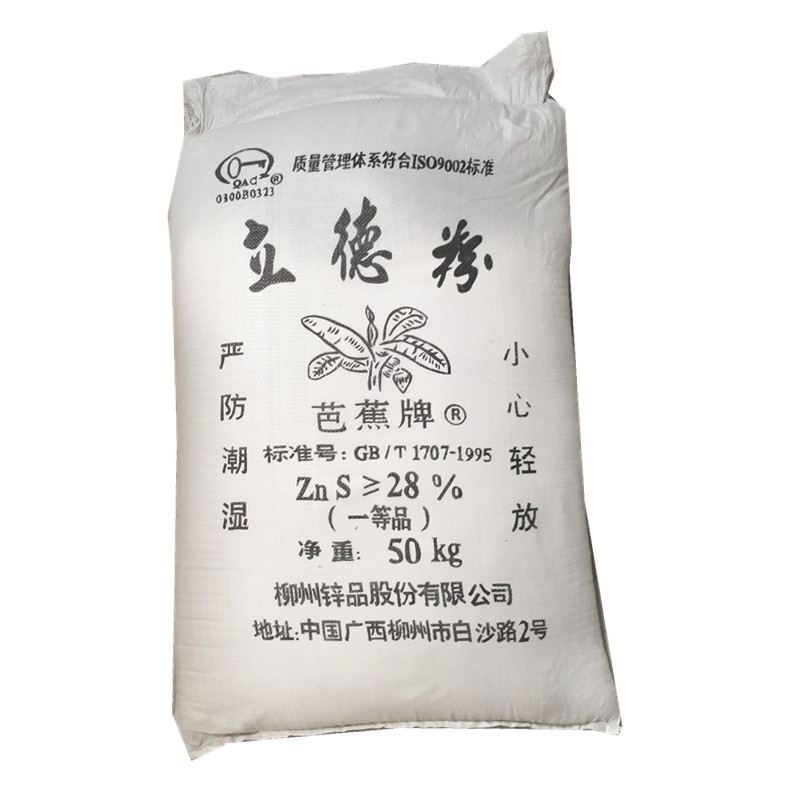 涂料级立德粉&nbsp;&nbsp;立东粉&nbsp;&nbsp;锌钡白