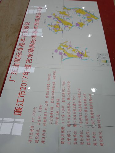 高标准农田公告牌  高标准农田竣工牌  建设磁砖标识牌