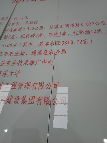 高标准农田公告牌  高标准农田竣工牌  建设磁砖标识牌