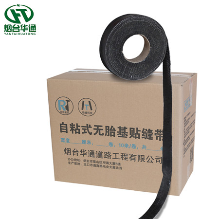 山东威海贴缝带多规格满足不同宽度裂缝修复要求 沥青路面贴缝带 贴缝带宽度