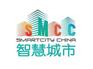 2021世界南京国际智慧城市展览会