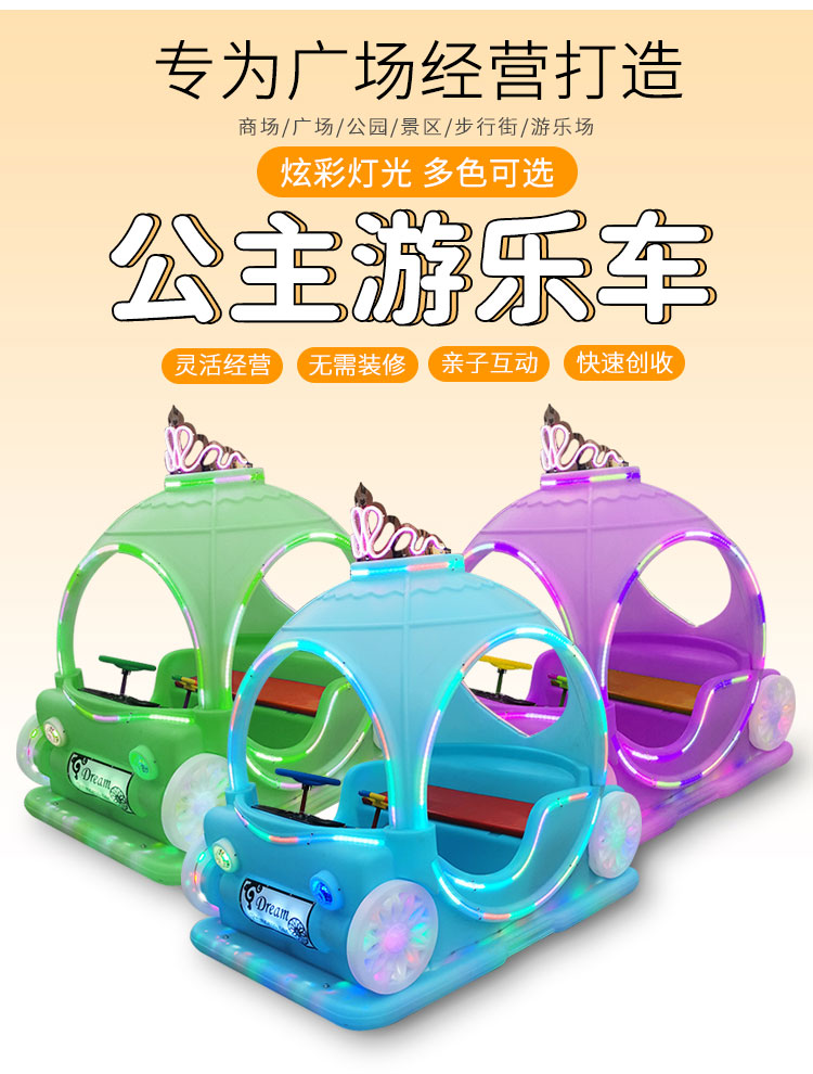 广场摆摊儿童新款碰碰车七彩发光玩具车厂家直销  广场新款碰碰车