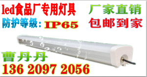 吉林冷库专用led灯  吉林冷库专用灯