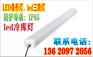福建LED冷库灯厂家