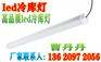 福建18Wled三防灯