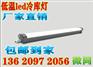 福建LED冷库灯福建LED冷库灯
