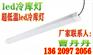 福建led冷库灯