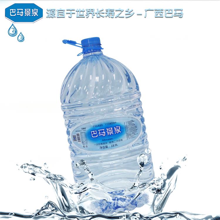 一次性桶装水巴马泉活性水  巴马水牌子  苏打水