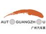 2021第十九届广州国际汽车工业展览会